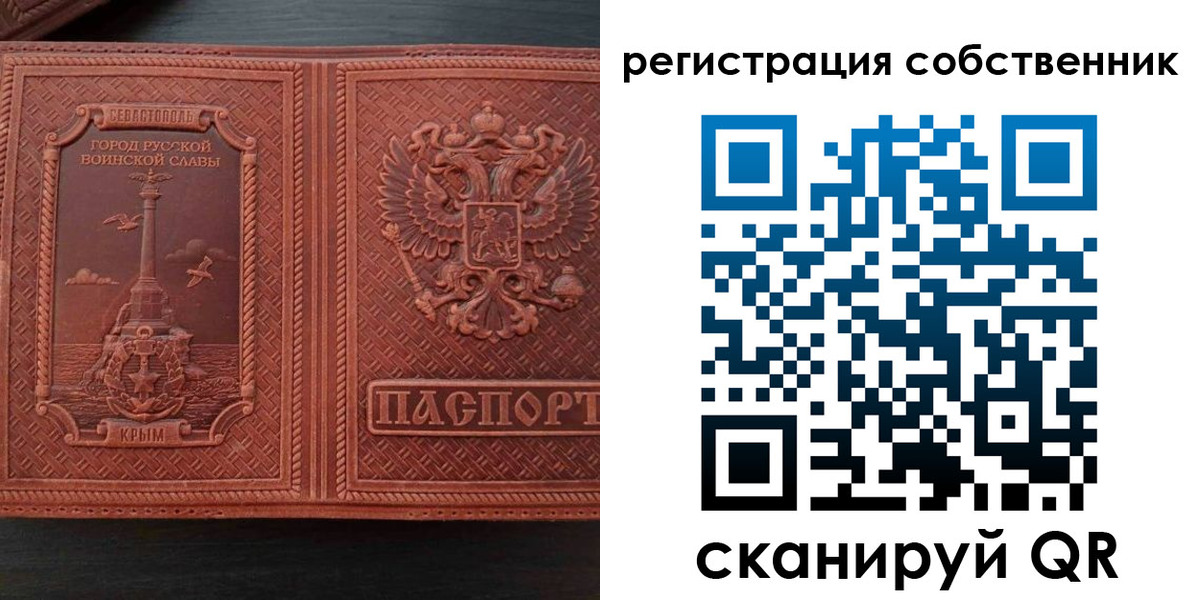 пропишу в квартире в Рыльске