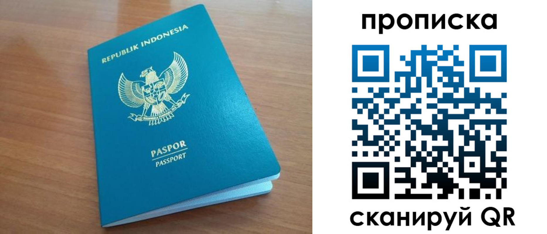 прописка в Рыльске