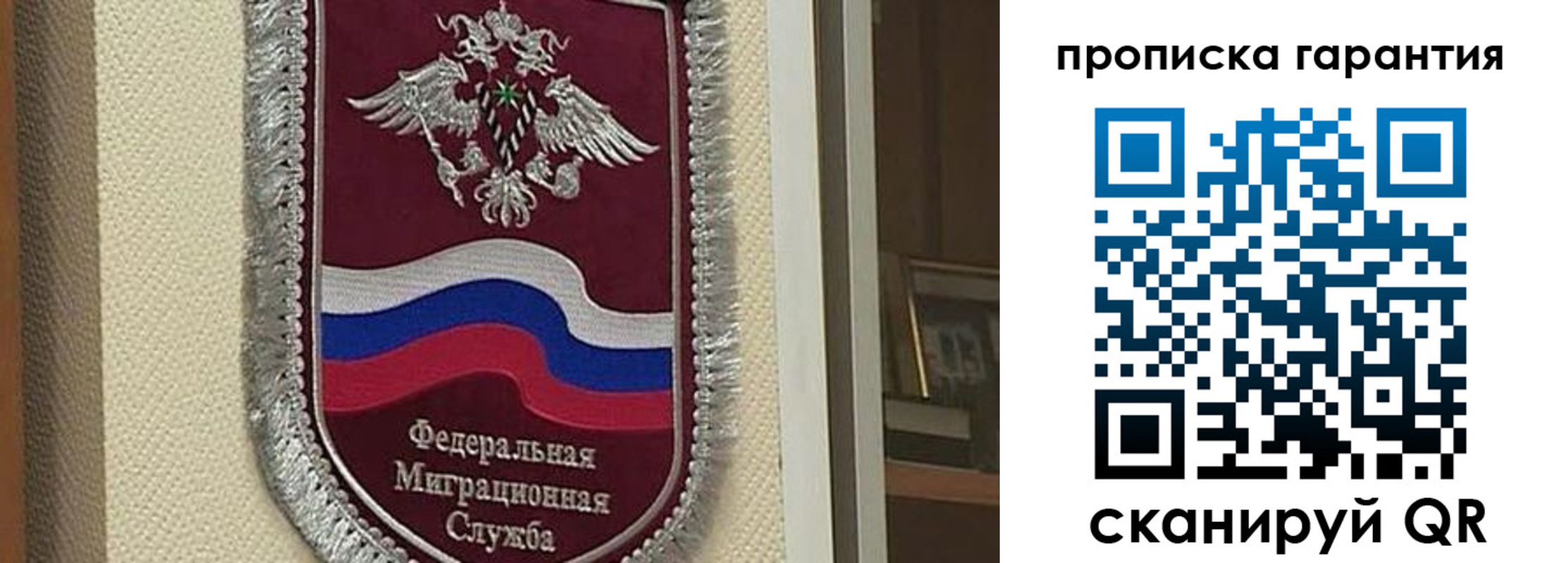 прописка иностранных граждан в Рыльске