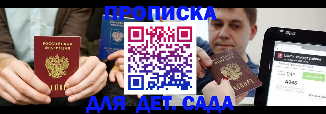 временная регистрация госуслуги в Рыльске