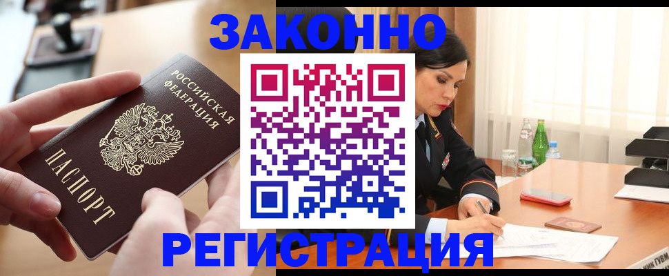 прописка ребенка в Рыльске