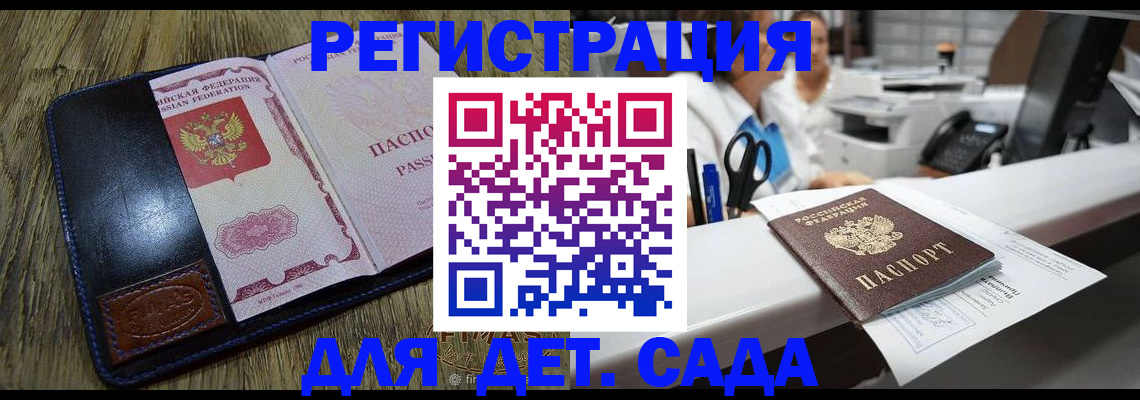 прописка законно в Рыльске